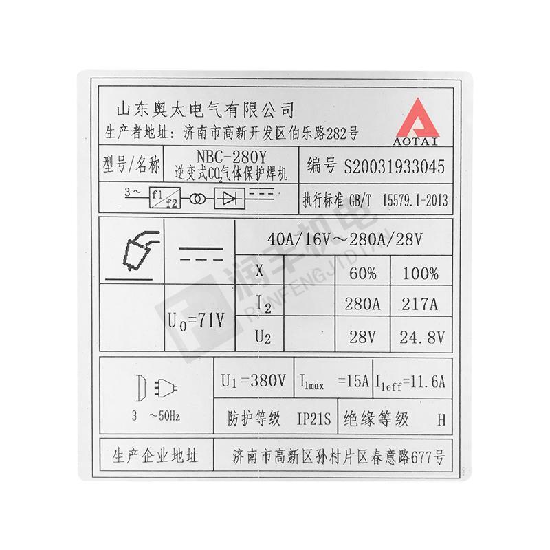 奥太 逆变气保电焊机 nbc